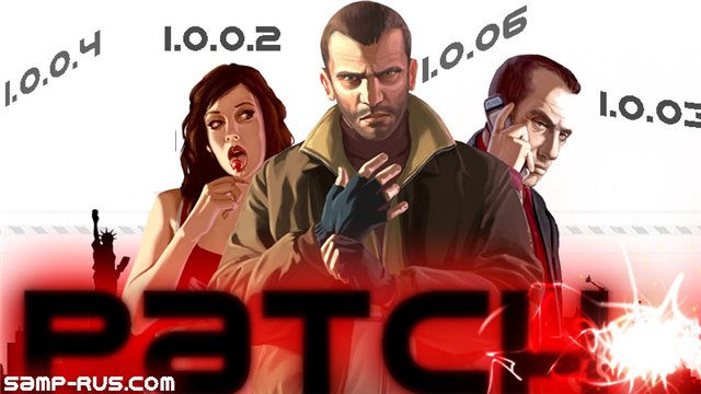 GTA IV Patch 6 (1.0.6.1 — RUS)